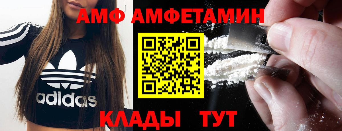 Дербент  АМФ  Вход с VPN  АМФ 97%  АМФЕТАМИН 