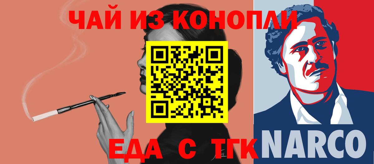 Cannafood марихуана  Вход с VPN  Дербент 