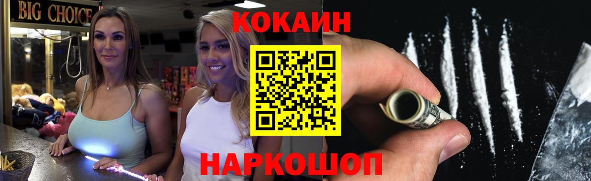 Cocaine 99% Дербент