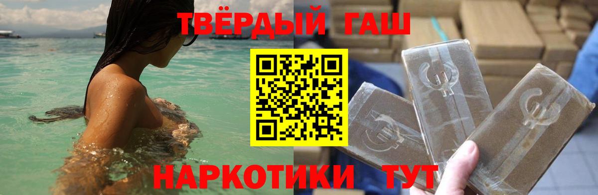 ГАШ гашик Дербент