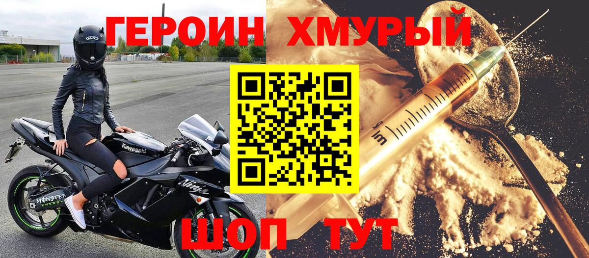 Героин  Вход с VPN  Дербент  ГЕРОИН Афган 
