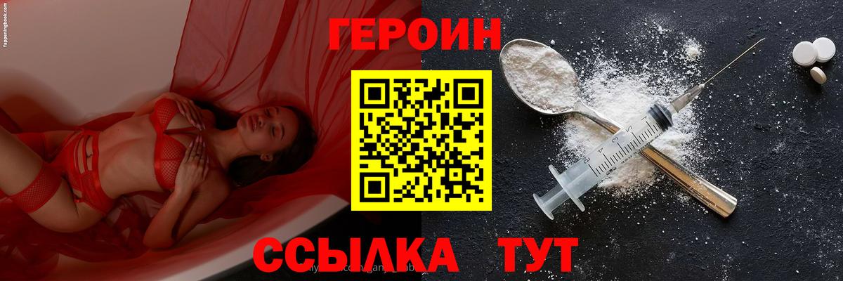 Героин гречка Дербент