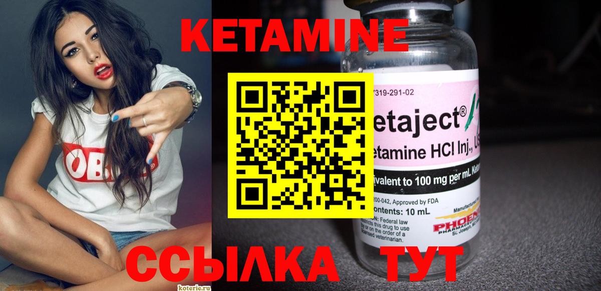 КЕТАМИН VHQ  Вход с VPN  Дербент 