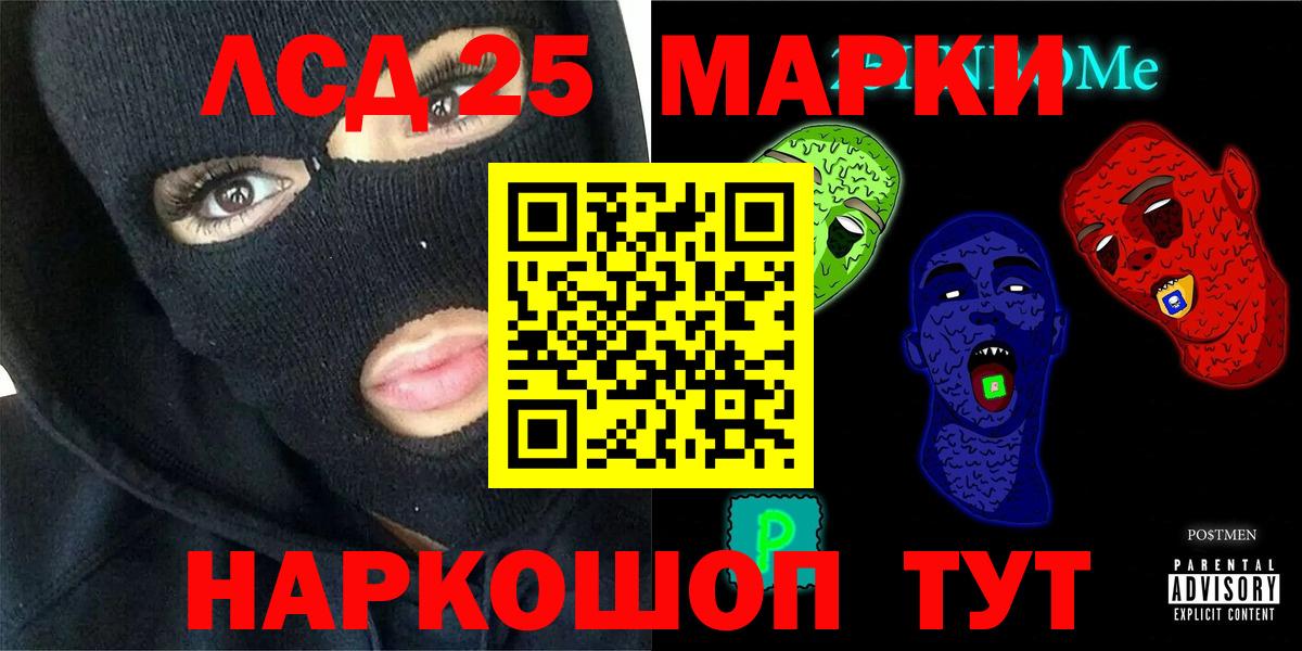 MEGA   Лсд 25 экстази кислота  Вход с VPN  ЛСД экстази ecstasy  Дербент 