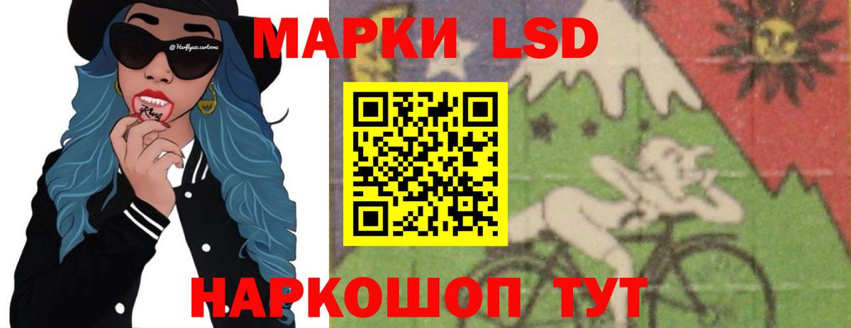 LSD-25 экстази ecstasy Дербент