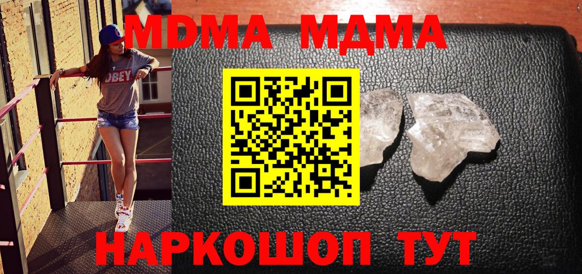 MDMA Molly  Вход с VPN  MDMA кристаллы  Дербент 
