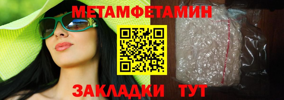 МЕТАМФЕТАМИН пудра Дербент